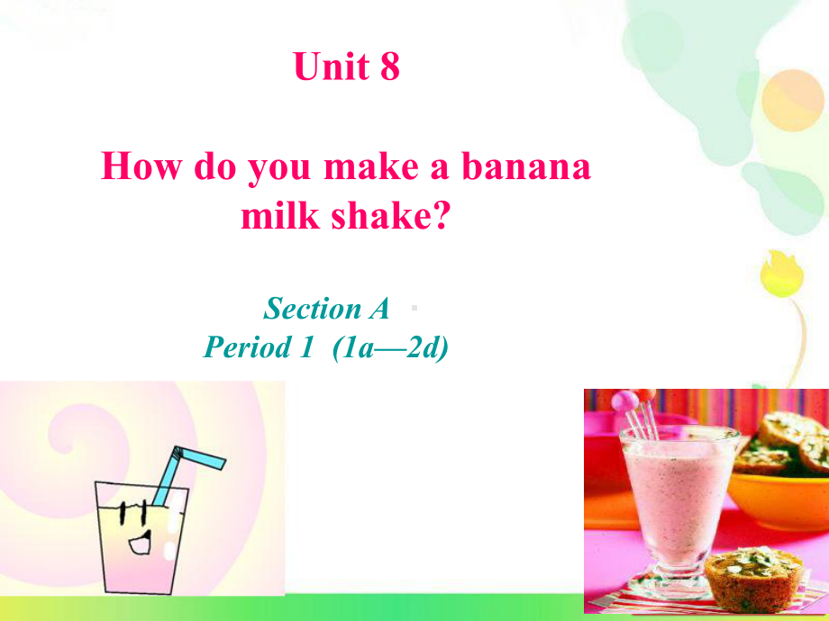 新课标人教版Unit-8-How-do-you-make-a-banana-milk-shake课件.ppt（纯ppt,不包含音视频素材）_第1页