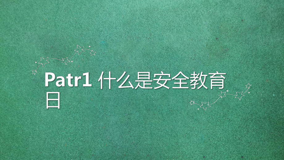 中小学生疫情安全教育第一课模板课件.pptx_第3页