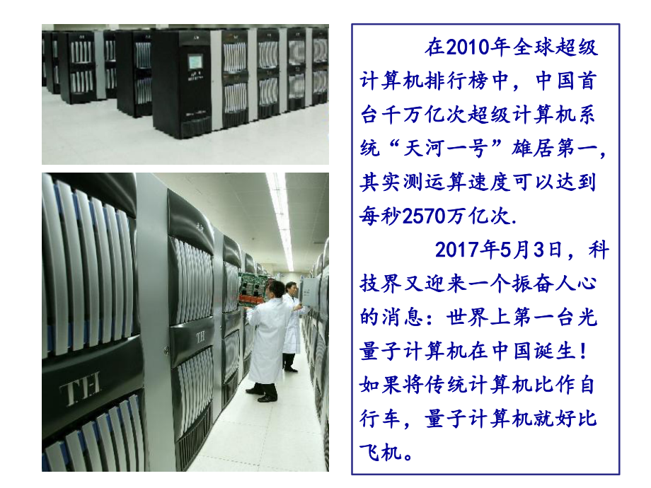 同底数幂的乘法（公开课课件-）.ppt_第3页