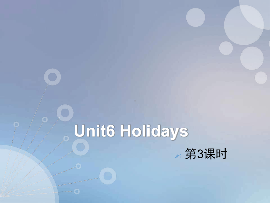 五年级下册英语课件-Unit-6-Holidays课时3｜沪教牛津版三起.ppt（纯ppt,不包含音视频素材）_第1页