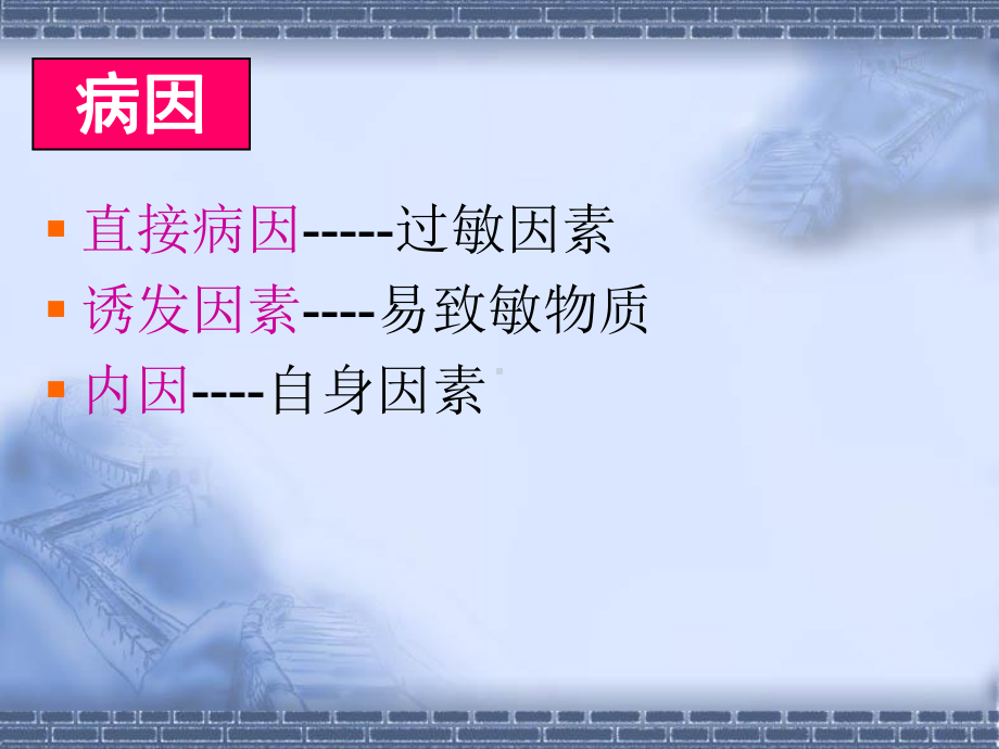 婴儿湿疹课件.ppt_第3页