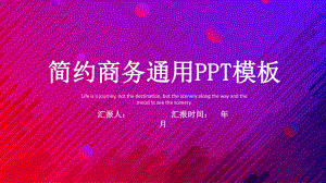 商务工作总结汇报计划高端创意模板课件.pptx