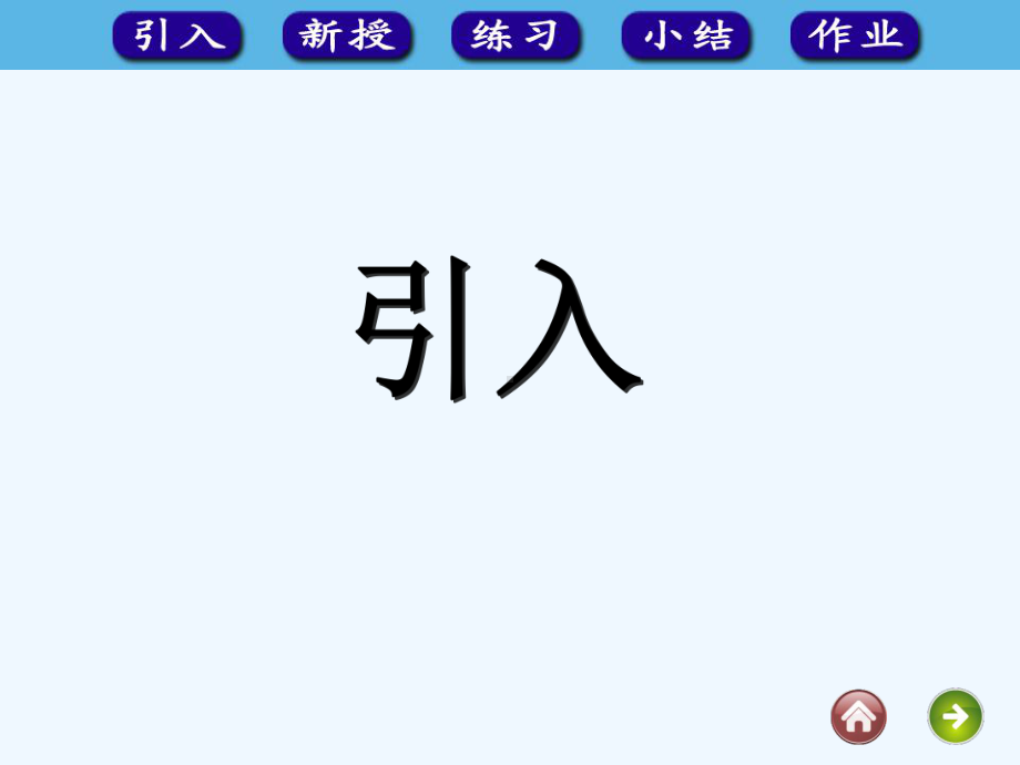 人教版一年级数学上册《比一比》课件.ppt_第2页