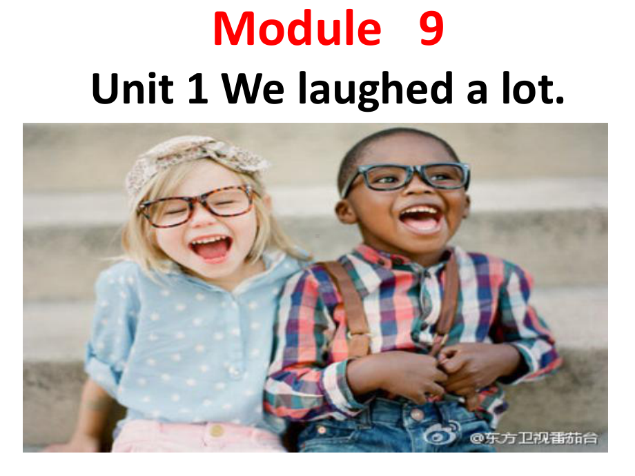 五年级下册英语课件-Module-9Unit-1-We-laughed-a-lot∣外研版(三起).ppt（纯ppt,不包含音视频素材）_第1页