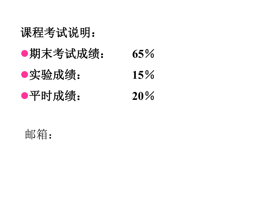 电磁学的基本知识与基本定律分析课件.ppt_第1页