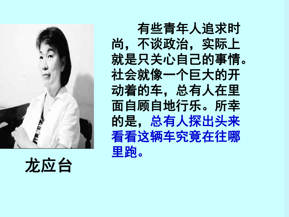 专题一百家争鸣课件.ppt_第3页