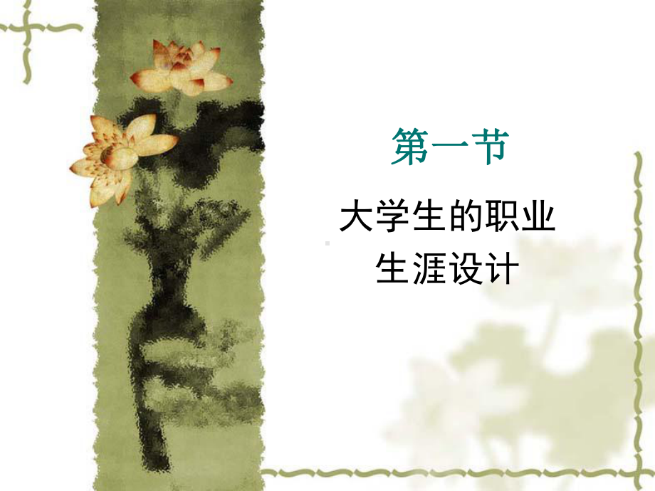 团体心理咨询与治疗课件.ppt_第2页