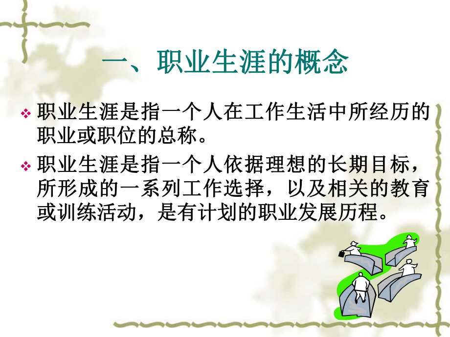 团体心理咨询与治疗课件.ppt_第3页