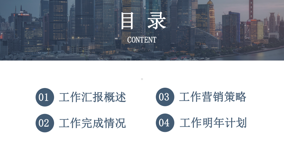 金融汇报总结总结说明工作总结汇报计划经典高端模板课件.pptx_第2页