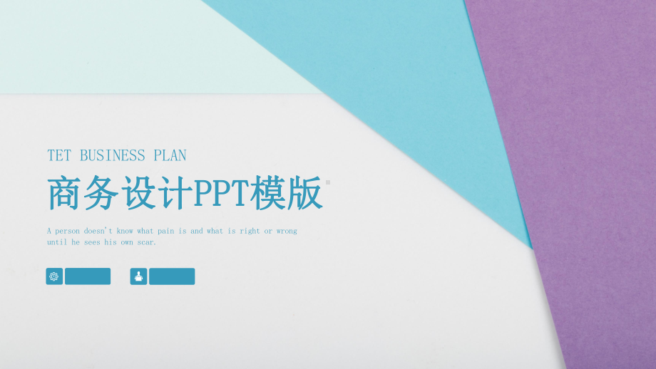 创意工作总结汇报计划商务设计高端创意模板课件.pptx_第1页