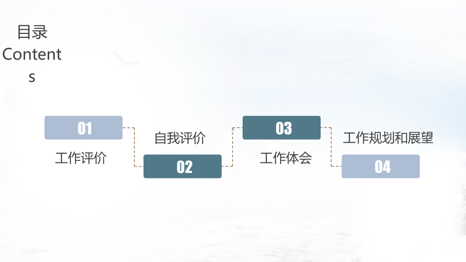 企业文化宣传工作总结汇报计划商业书高端创意模板课件.pptx_第2页