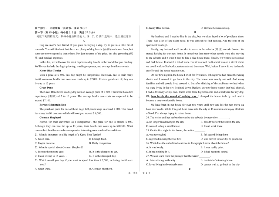 甘肃省白银市会宁县第四中学2022-2023学年高一上学期期中英语试题.pdf_第2页