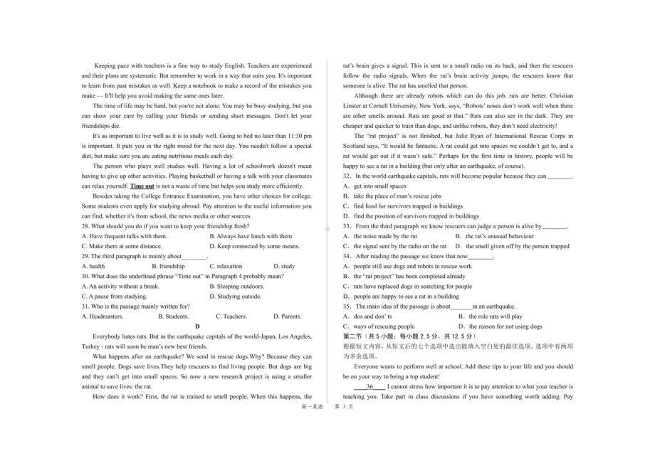 甘肃省白银市会宁县第四中学2022-2023学年高一上学期期中英语试题.pdf_第3页