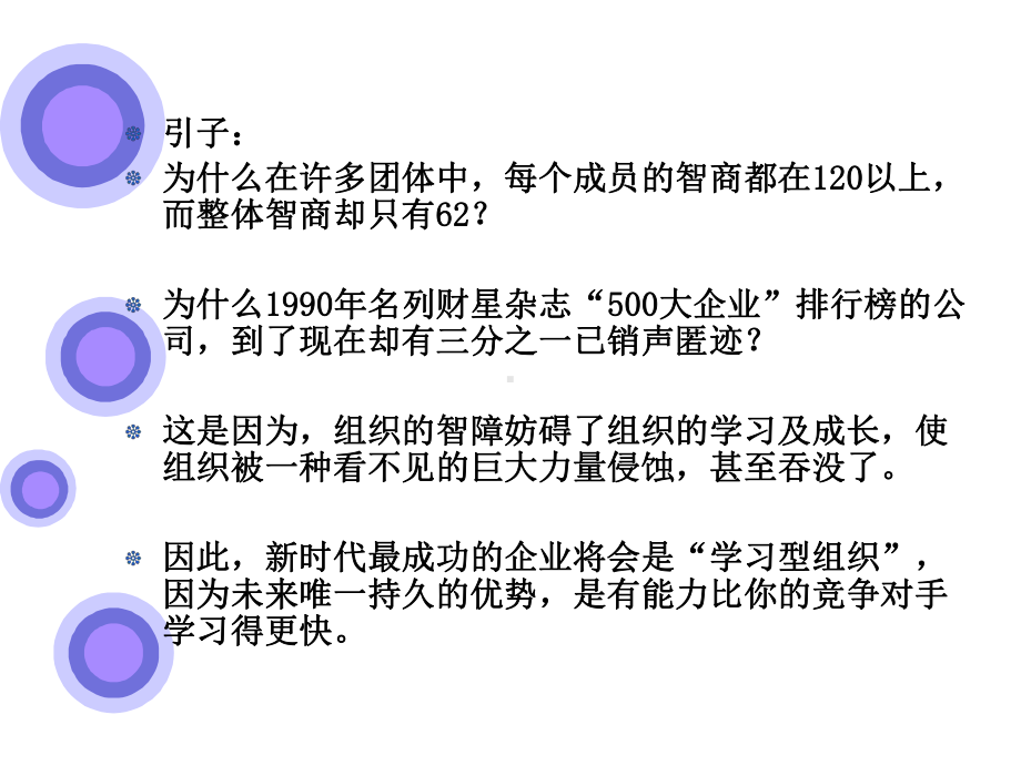 做一个优秀培训师课件.ppt_第3页