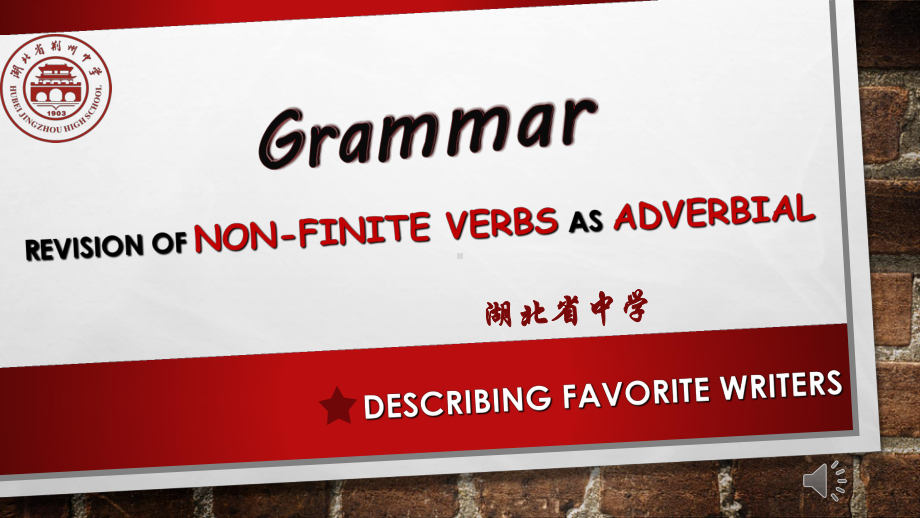 高中语法Non-finite-verbs-as-Adverbial-优质课课件.pptx（纯ppt,不包含音视频素材）_第1页