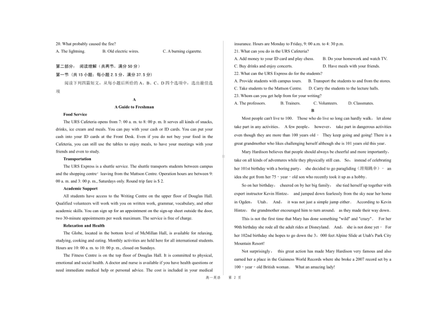 甘肃省白银市会宁县第四中学2022-2023学年高一上学期第一次月考英语.pdf_第2页