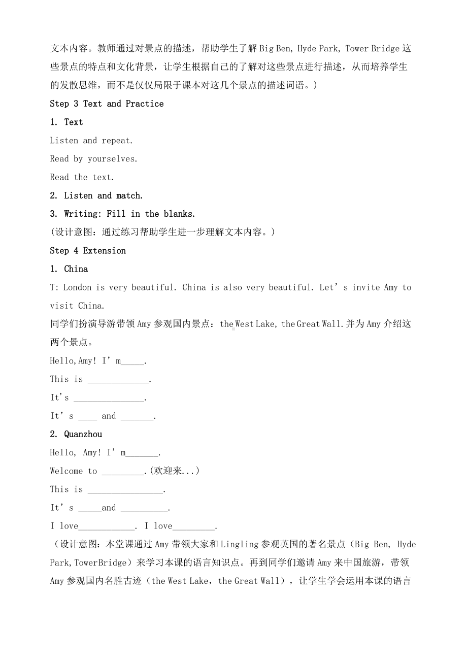 四年级英语下册教案-Module 2 Unit 2 It's very old.（4）-外研版（三起）.doc_第3页