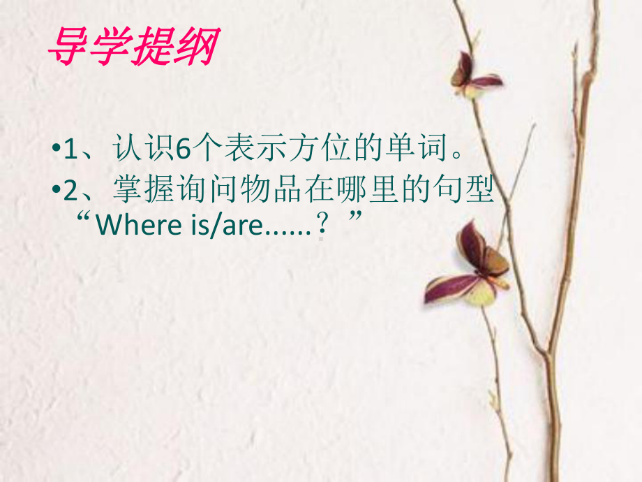 四年级上册英语课件-Lesson-10《Where-is-my-dog》｜科普版(三起).ppt（纯ppt,不包含音视频素材）_第2页