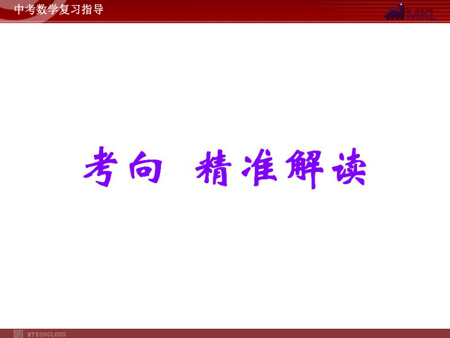 专题4-阅读理解问题课件.ppt_第2页