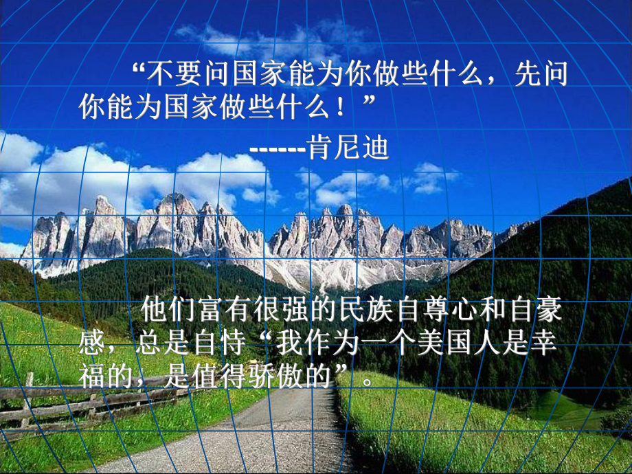 历史使命与成才目标课件.ppt_第2页