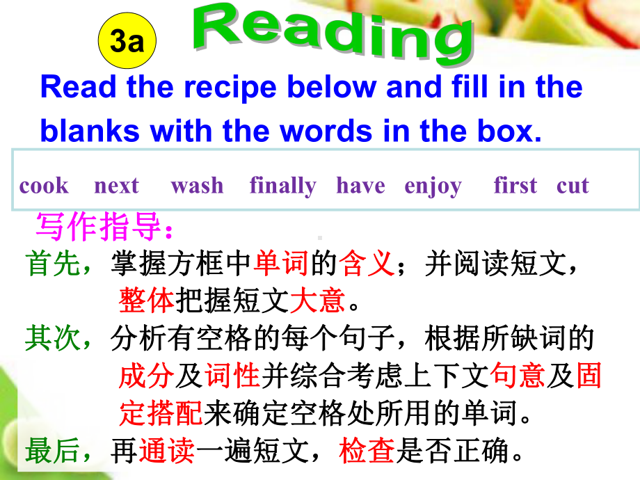 人教新目标八年级英语上册课件-Unit-8-Section-B-(3a-Self-check).ppt（纯ppt,不包含音视频素材）_第3页