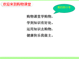 包装袋上学问多课件.ppt