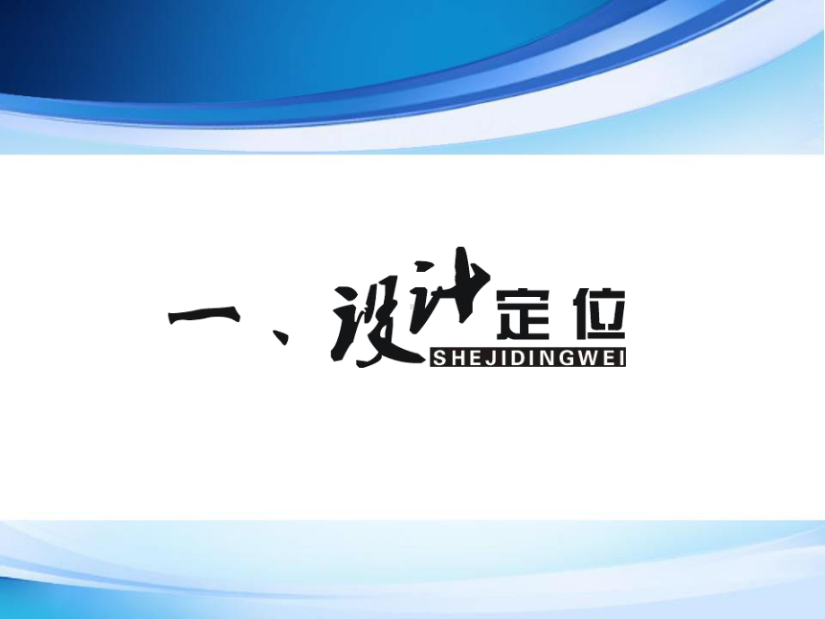 文化展厅设计方案课件.ppt_第2页