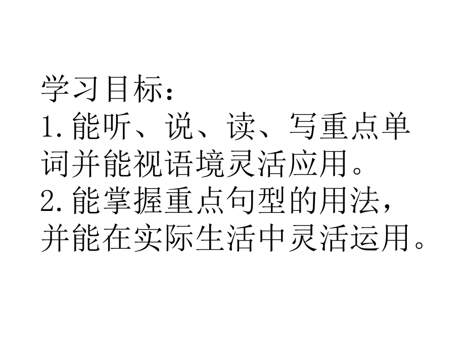 外研版一年级起点小学三年级英语上册Do-you-use-chopsticks-in-the-UK？-课件1.ppt（纯ppt,可能不含音视频素材文件）_第2页