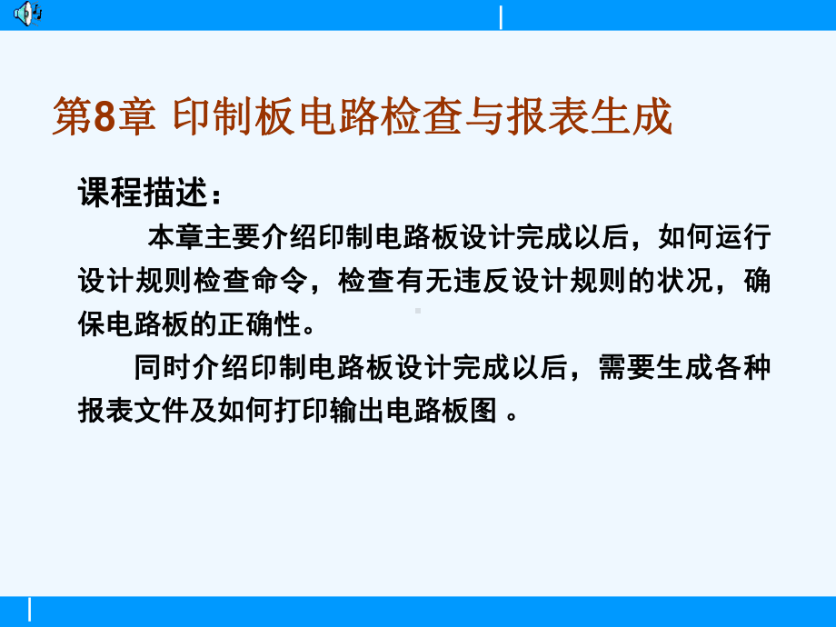 微机原理与接口第8章—并行接口与8255A课件.ppt_第2页