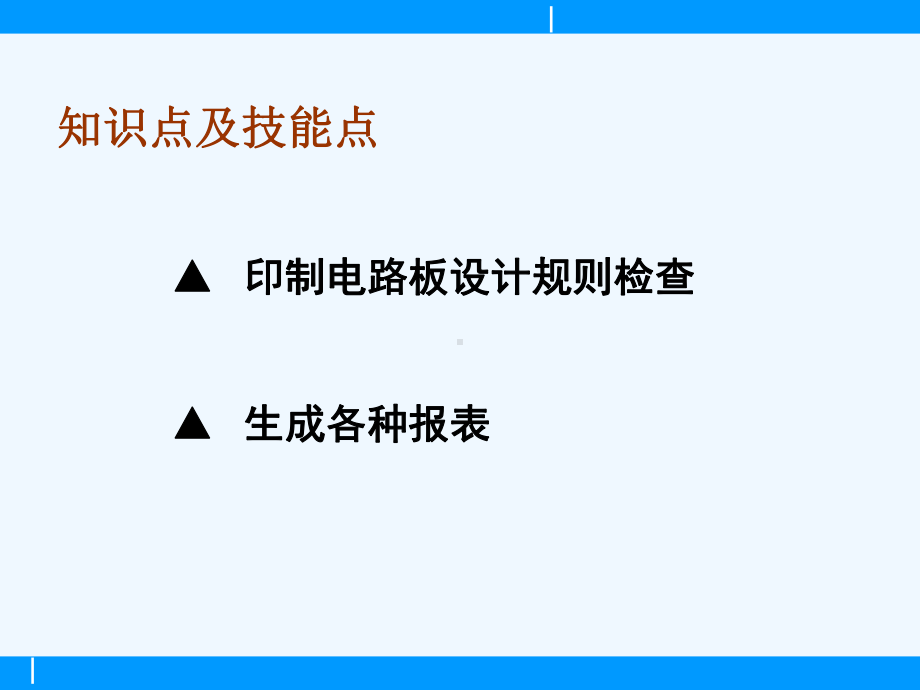 微机原理与接口第8章—并行接口与8255A课件.ppt_第3页