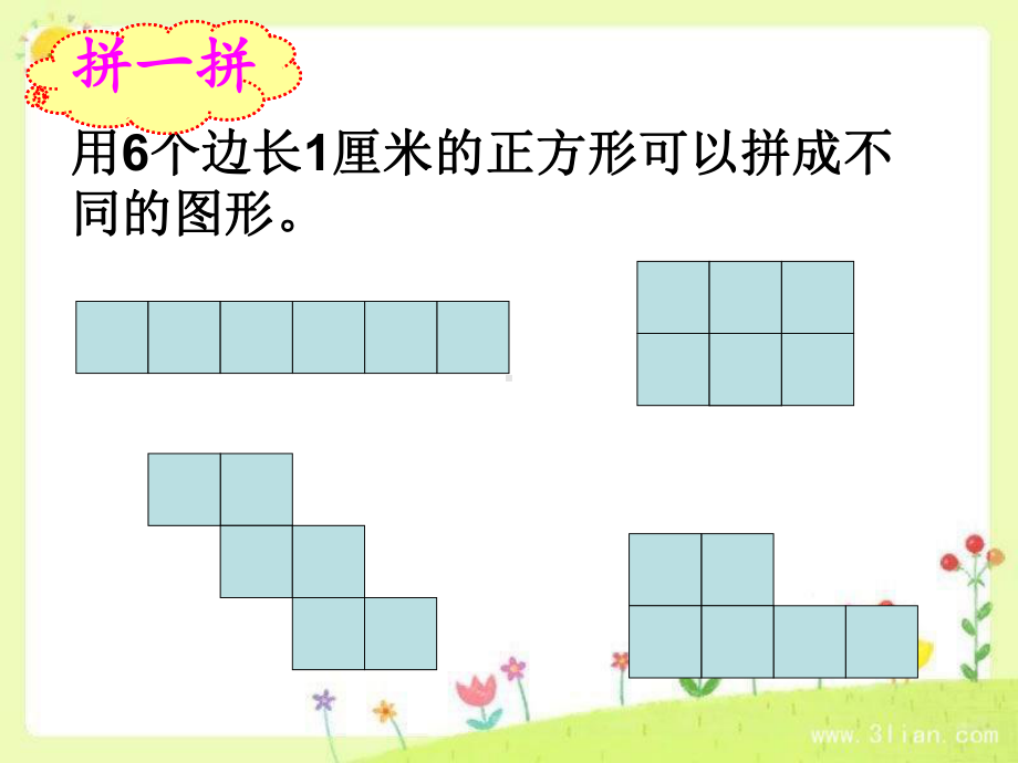 新苏教版三年级数学上册《-长方形和正方形-4练习六》研讨课件-2.ppt_第2页