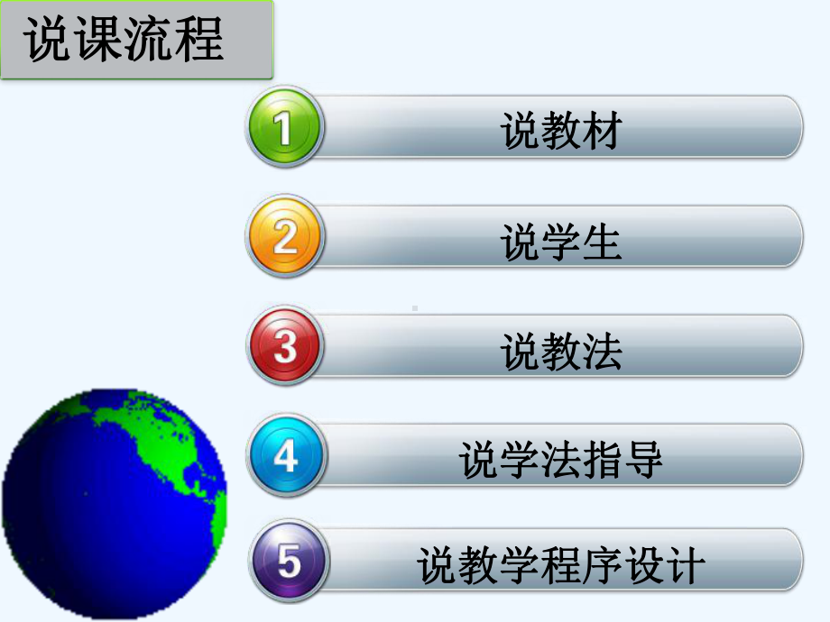 地球公转与昼夜长短和正午太阳高度变化课件.ppt_第2页