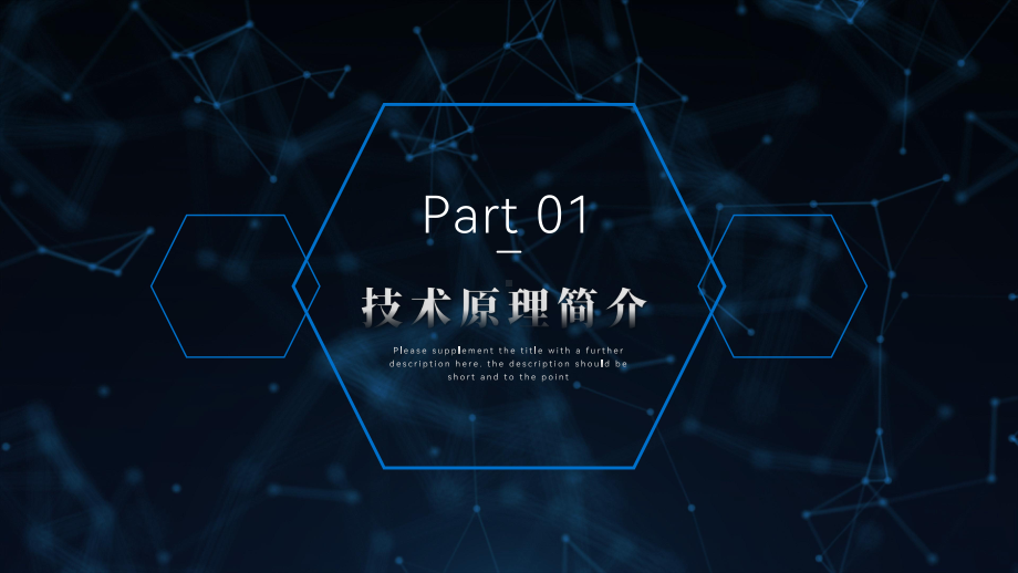 蓝色科技风量子信息技术及应用简介PPT.pptx_第3页