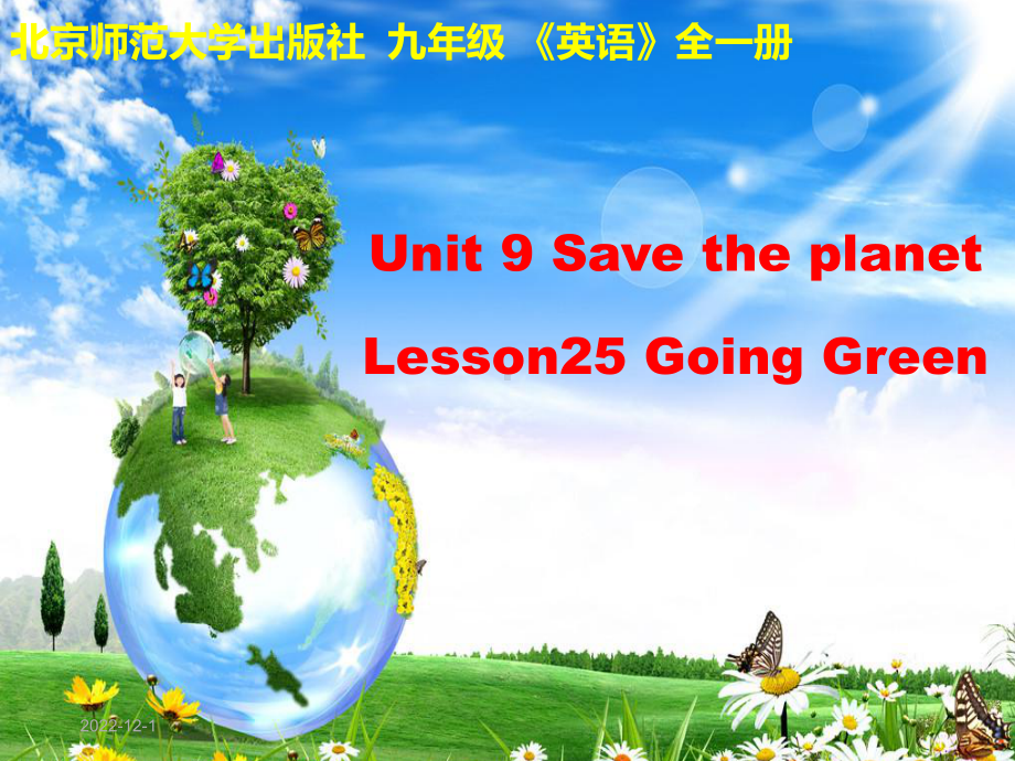 北师大版英语九年级Unit-9-Save-the-Planet-Lesson-25-Going-Green课件.ppt（纯ppt,不包含音视频素材）_第1页