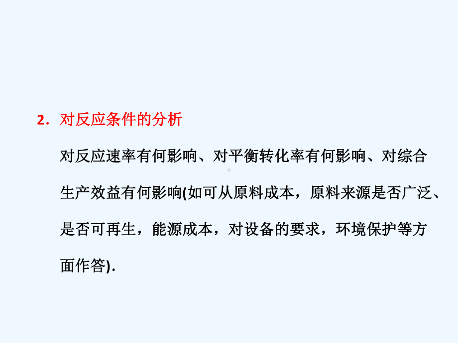 工业流程题解题方法课件.ppt_第3页