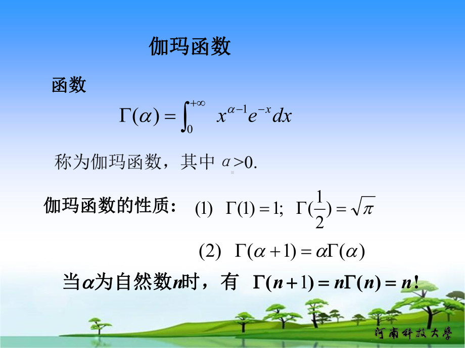 贝叶斯统计第一章课件.ppt_第3页