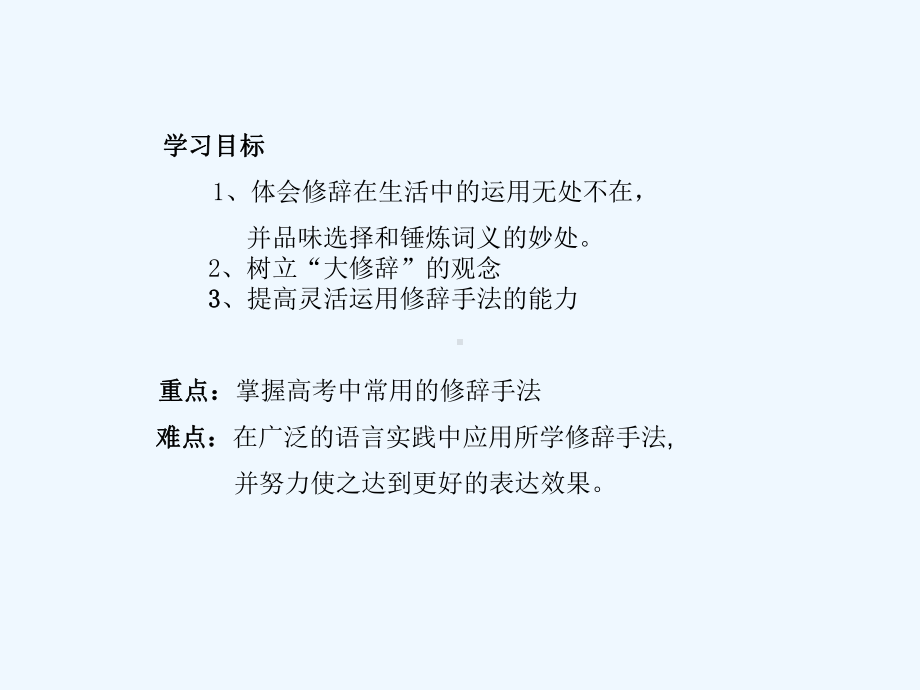 修辞无处不在课件&.ppt_第2页