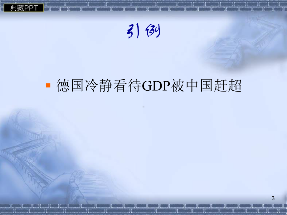 市场与市场效率基本知识点课件.ppt_第3页