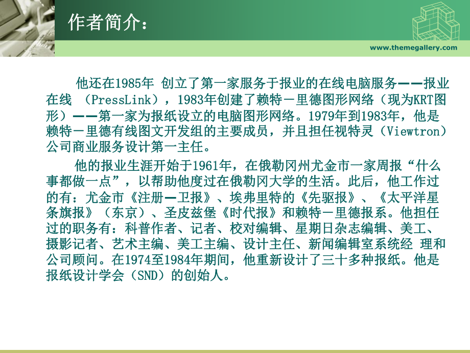 媒介形态变化课件.ppt_第3页