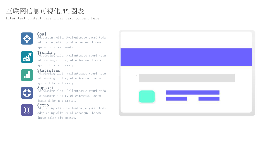 互联网科技信息可视化说明图表课件.pptx_第2页