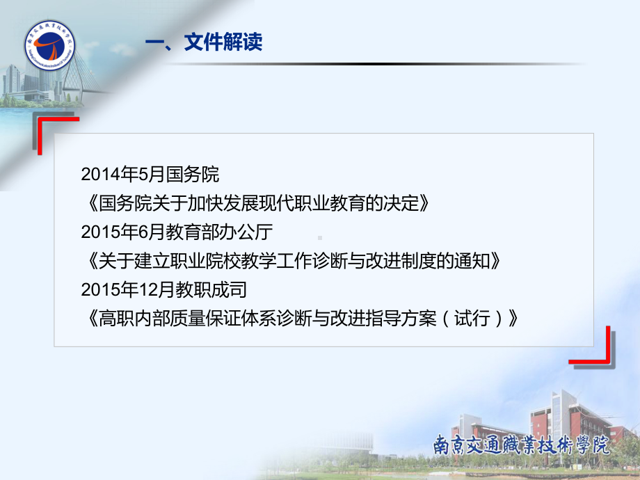 教学诊断与改进课件.ppt_第3页