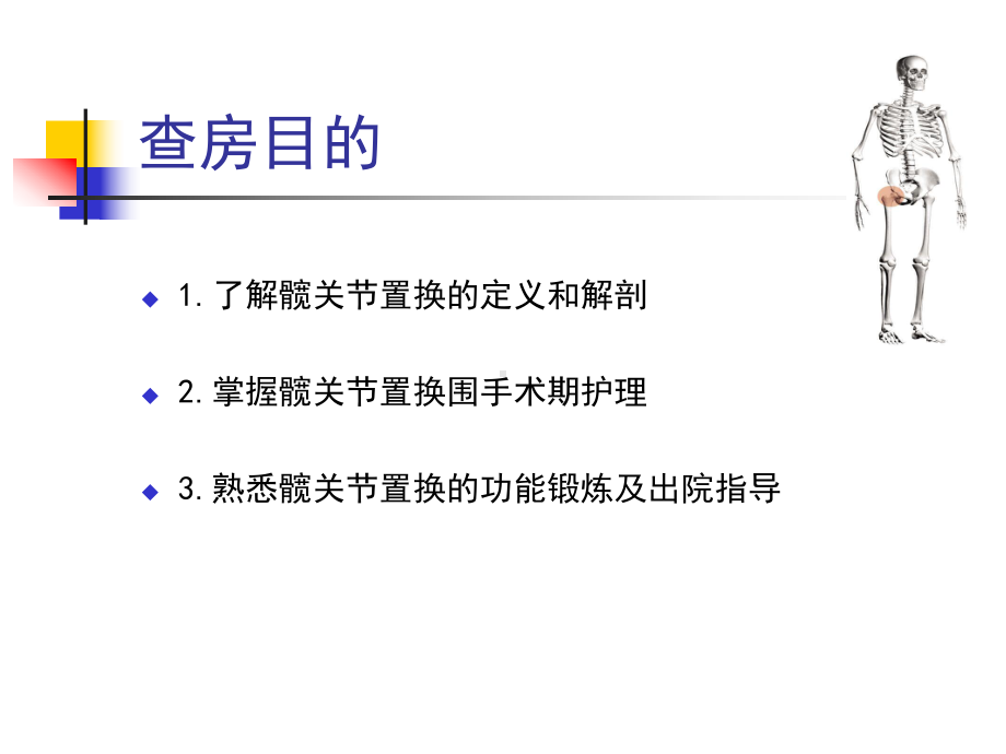 负压引流技术为骨科手术最常见课件.ppt_第2页