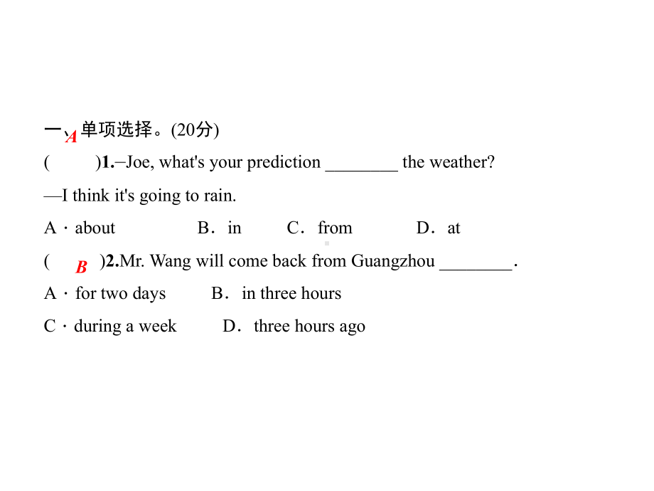 人教版(河北)八年级上册英语作业课件：unit7-单元小测.pptx（纯ppt,不包含音视频素材）_第2页