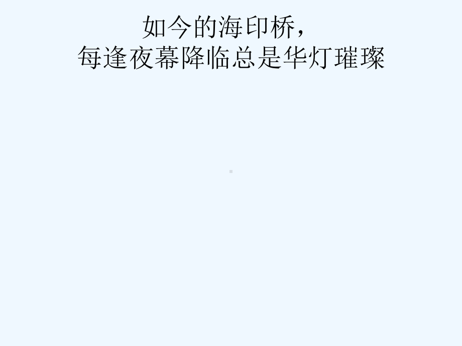 改革开放前后广州的变化课件.ppt_第2页