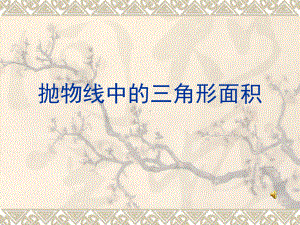 铅垂高水平宽课件.ppt