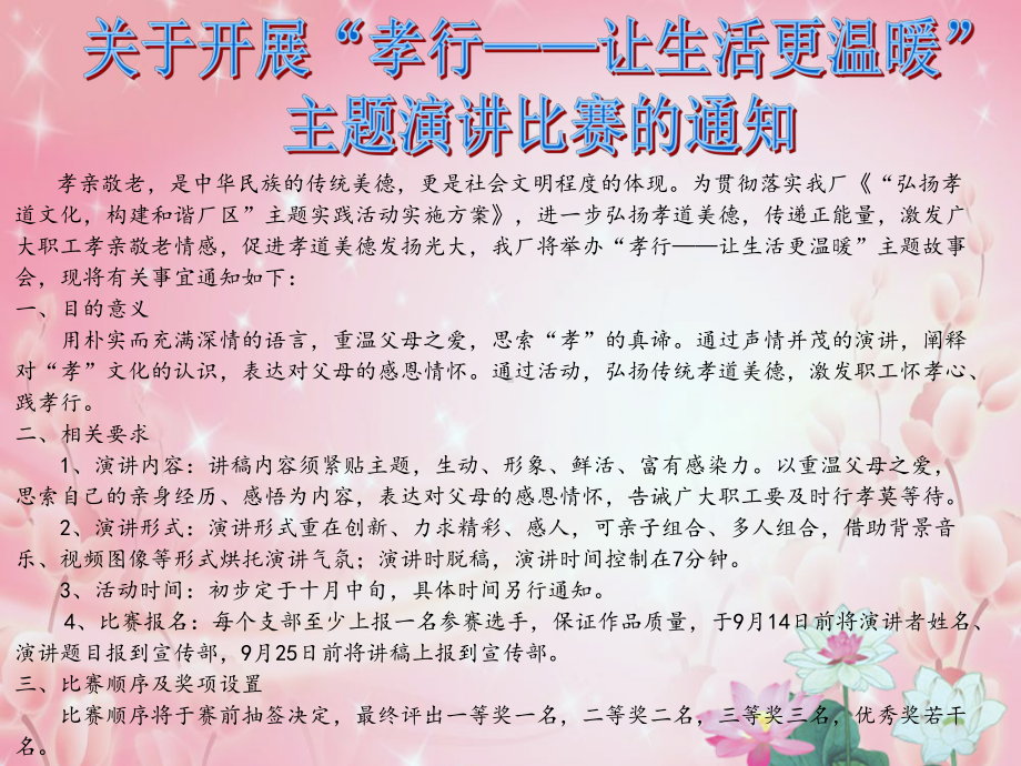 厂团委组织青工开展安全大讨论-热电厂课件.ppt_第3页