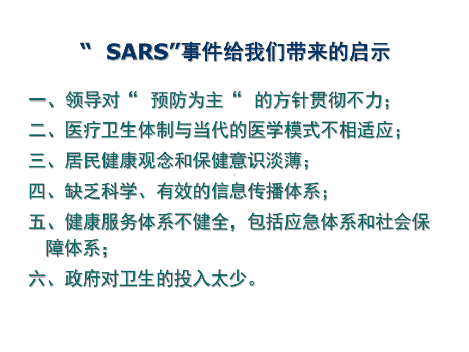 最新健康教育与健康促进课件.ppt_第2页