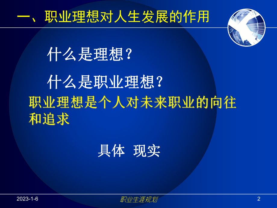 他登上了乞力马扎罗山课件.ppt_第2页