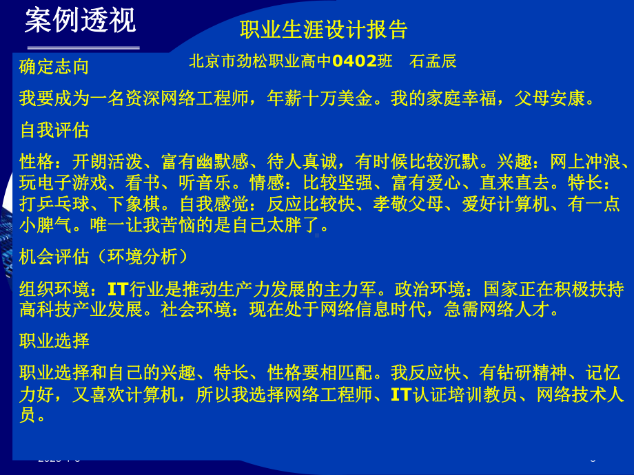 他登上了乞力马扎罗山课件.ppt_第3页