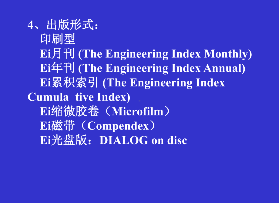 出版单位由英国电气工程师学会IEE-北方工业大学图书馆课件.ppt_第2页